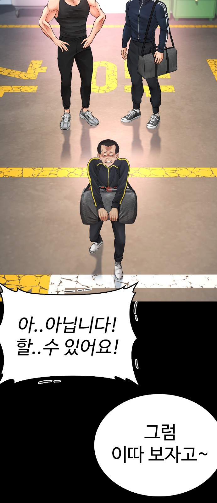 67 페이지