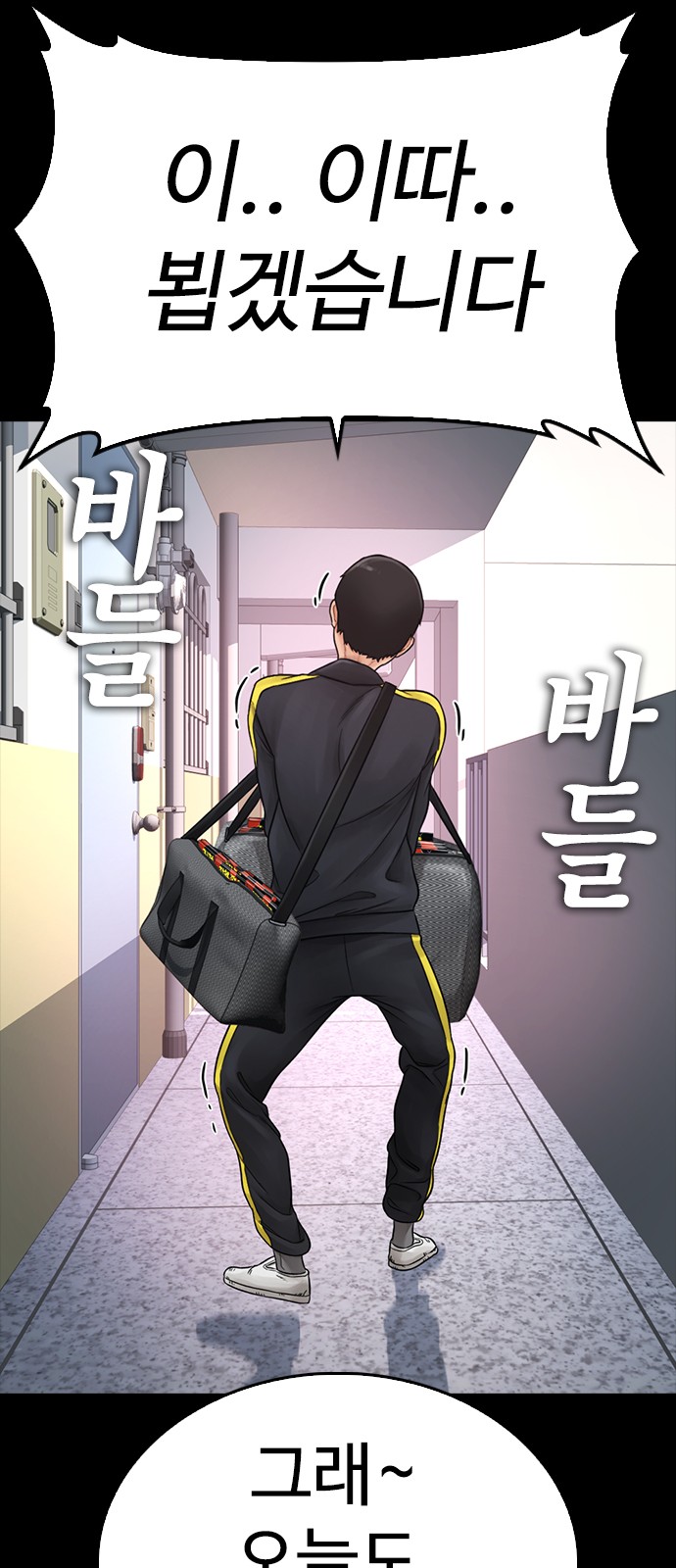 81 페이지