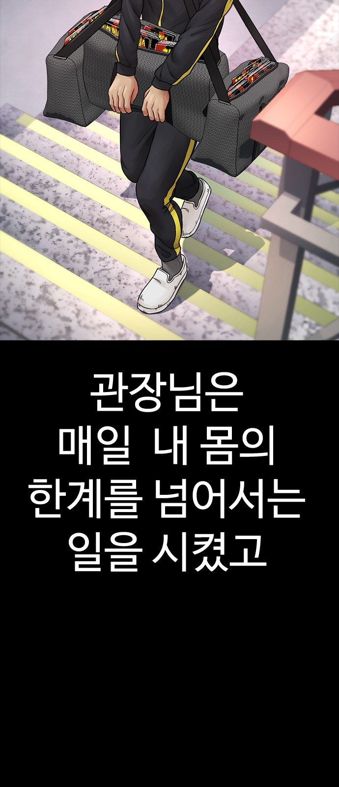 93 페이지
