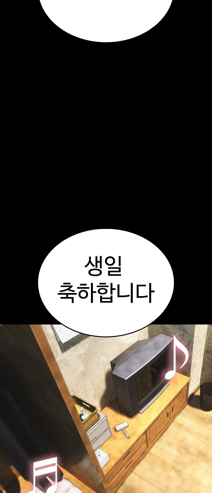 101 페이지