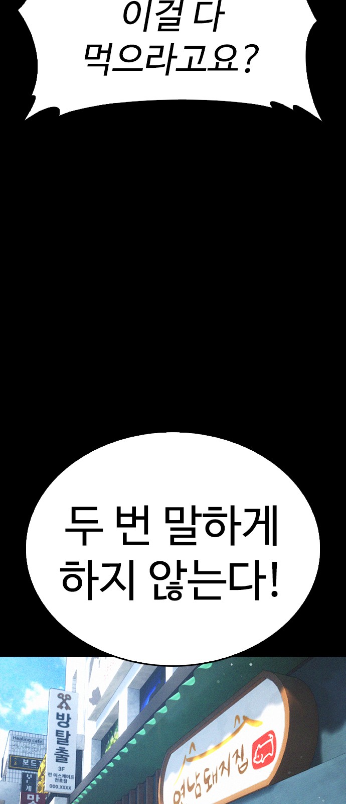 86 페이지