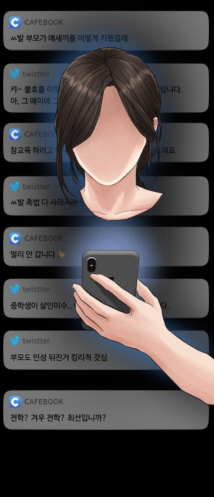 77 페이지