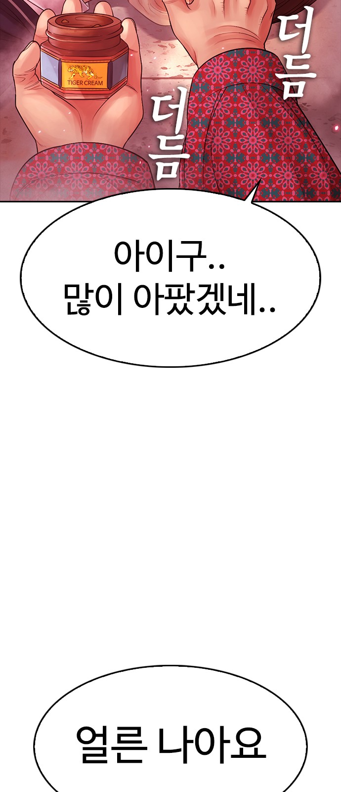 91 페이지