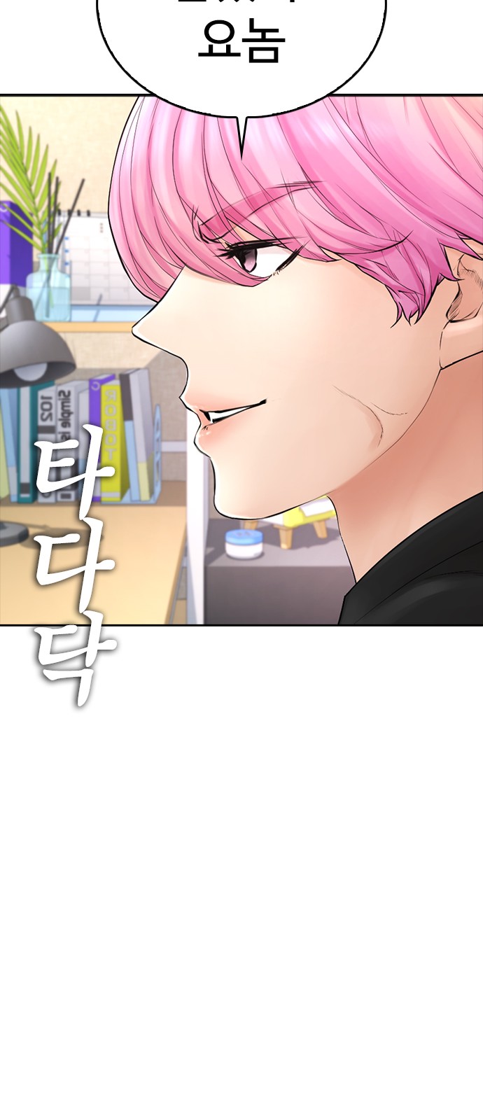 54 페이지