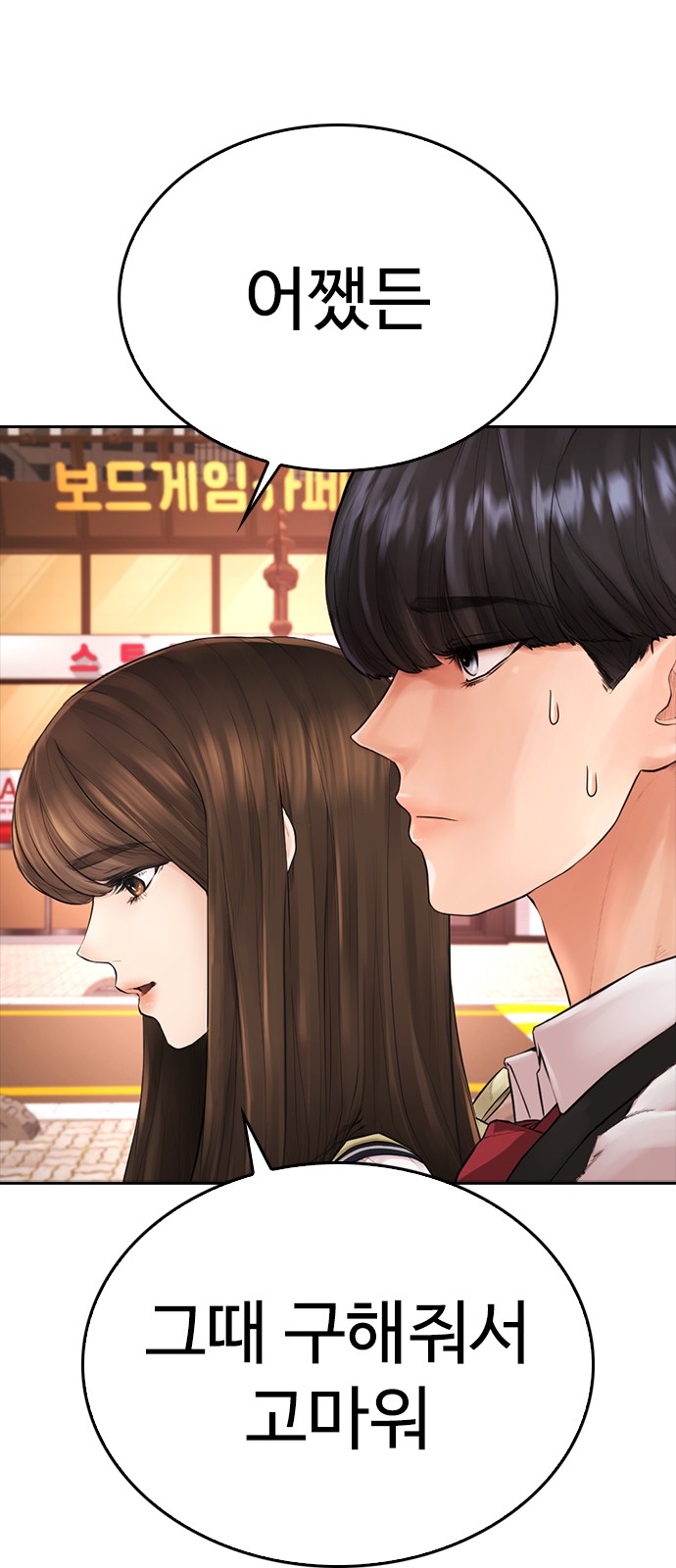 92 페이지