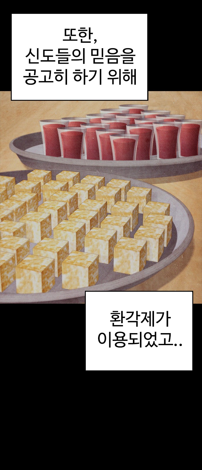 61 페이지