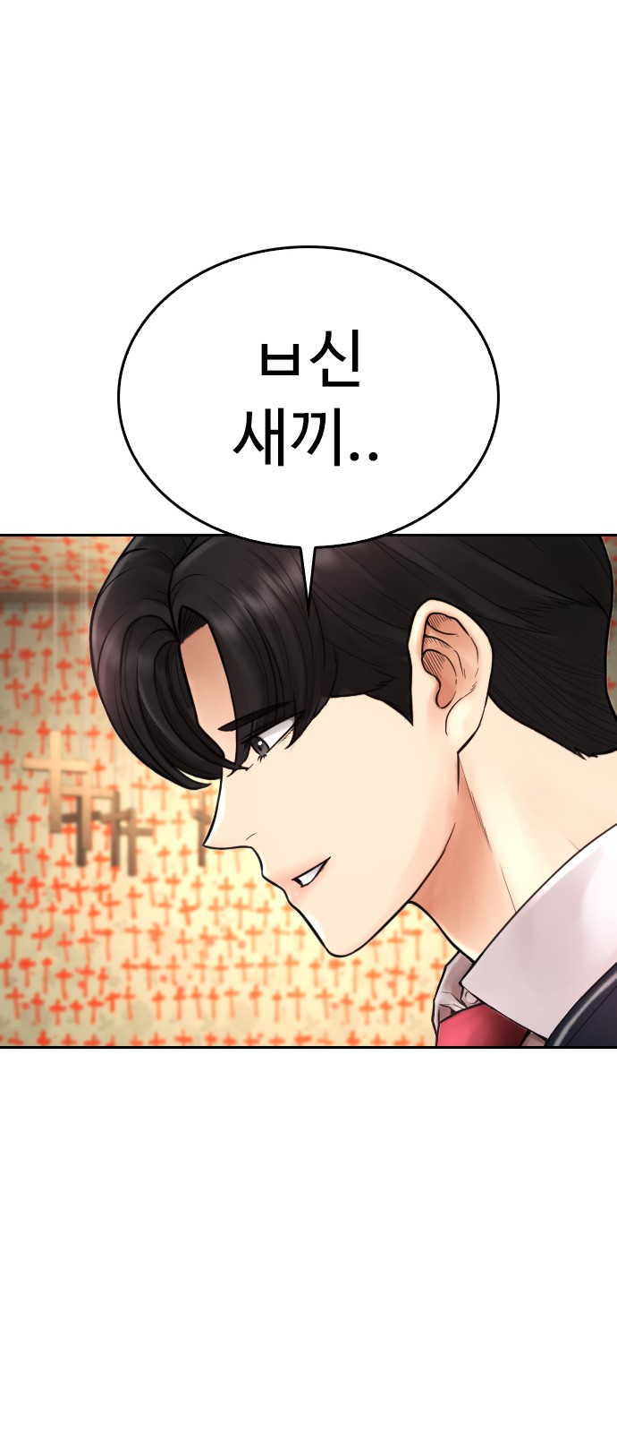 102 페이지
