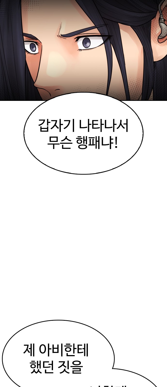 81 페이지
