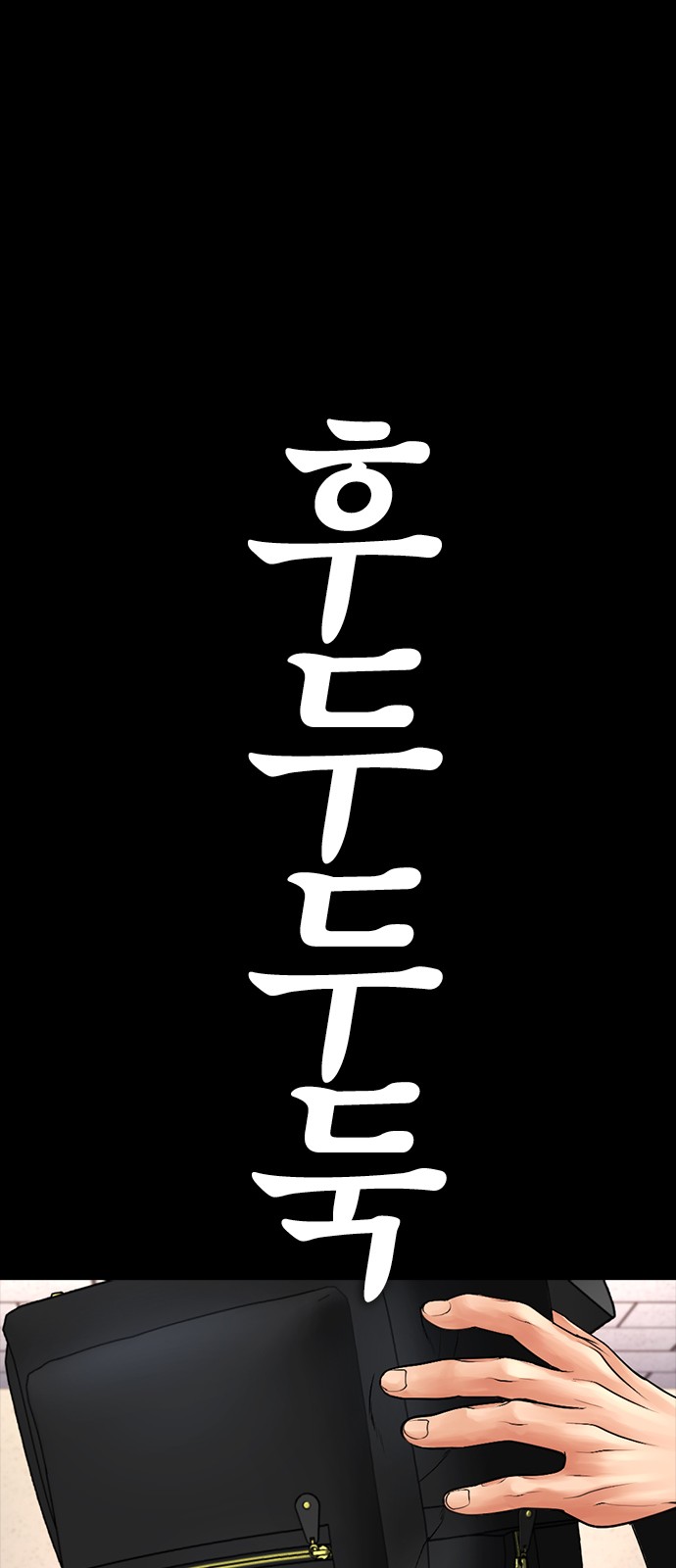 79 페이지