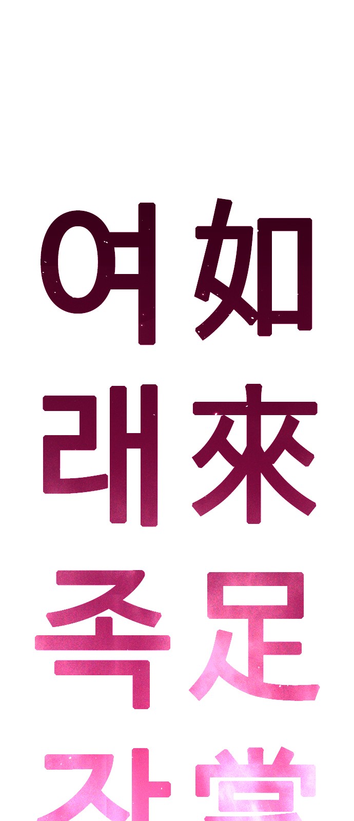 108 페이지
