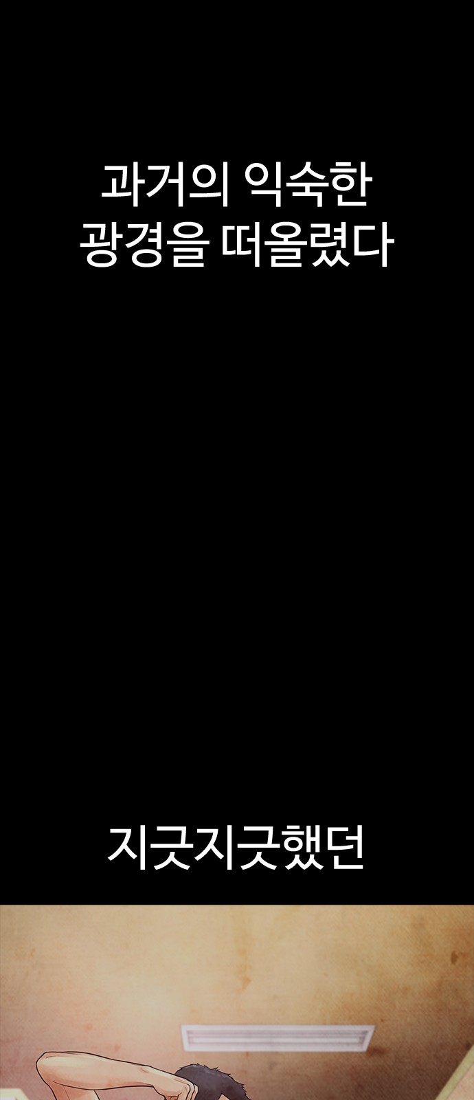 78 페이지