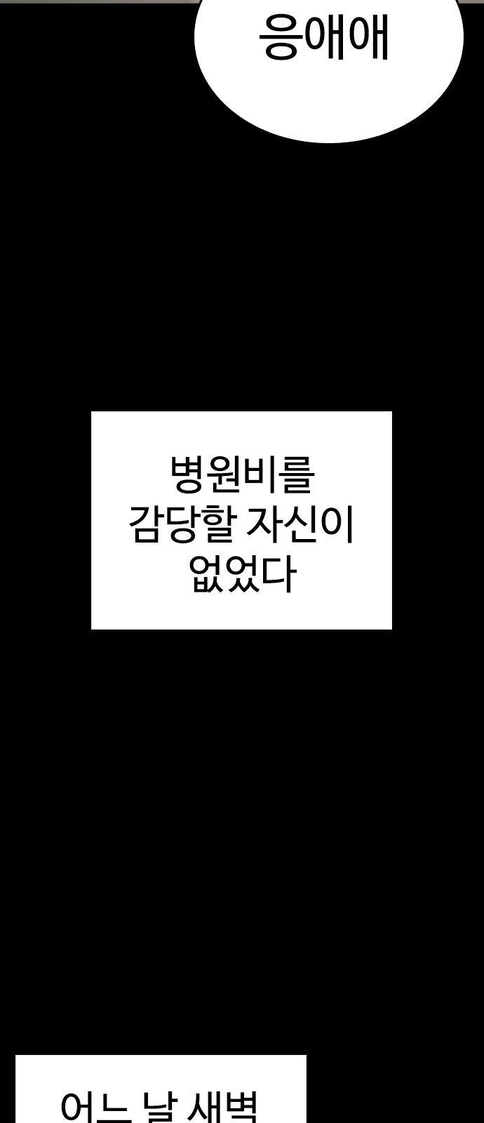116 페이지