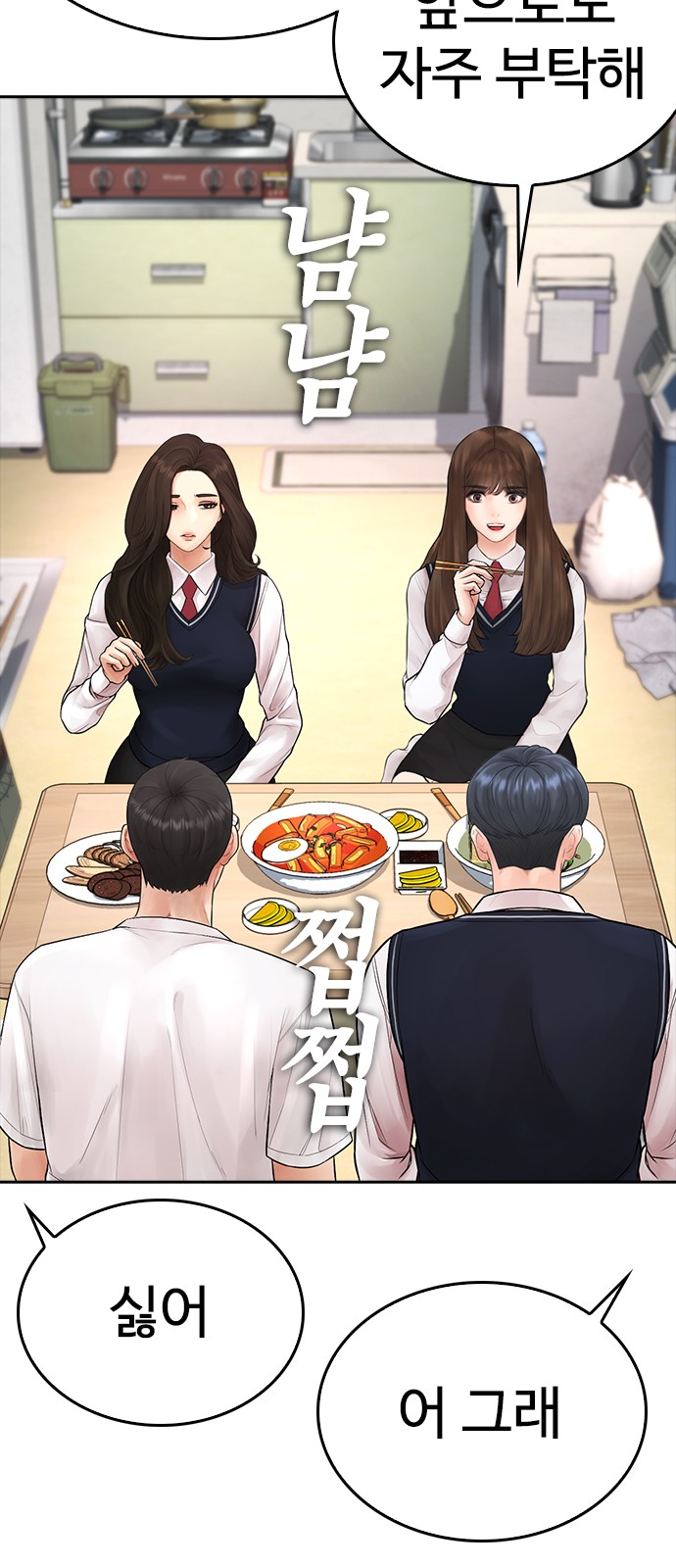 82 페이지