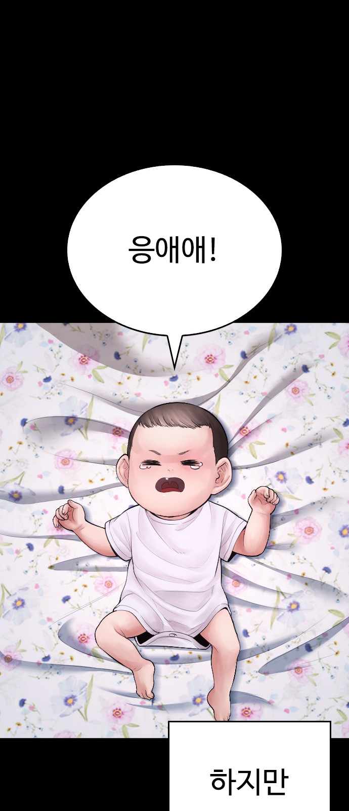 98 페이지