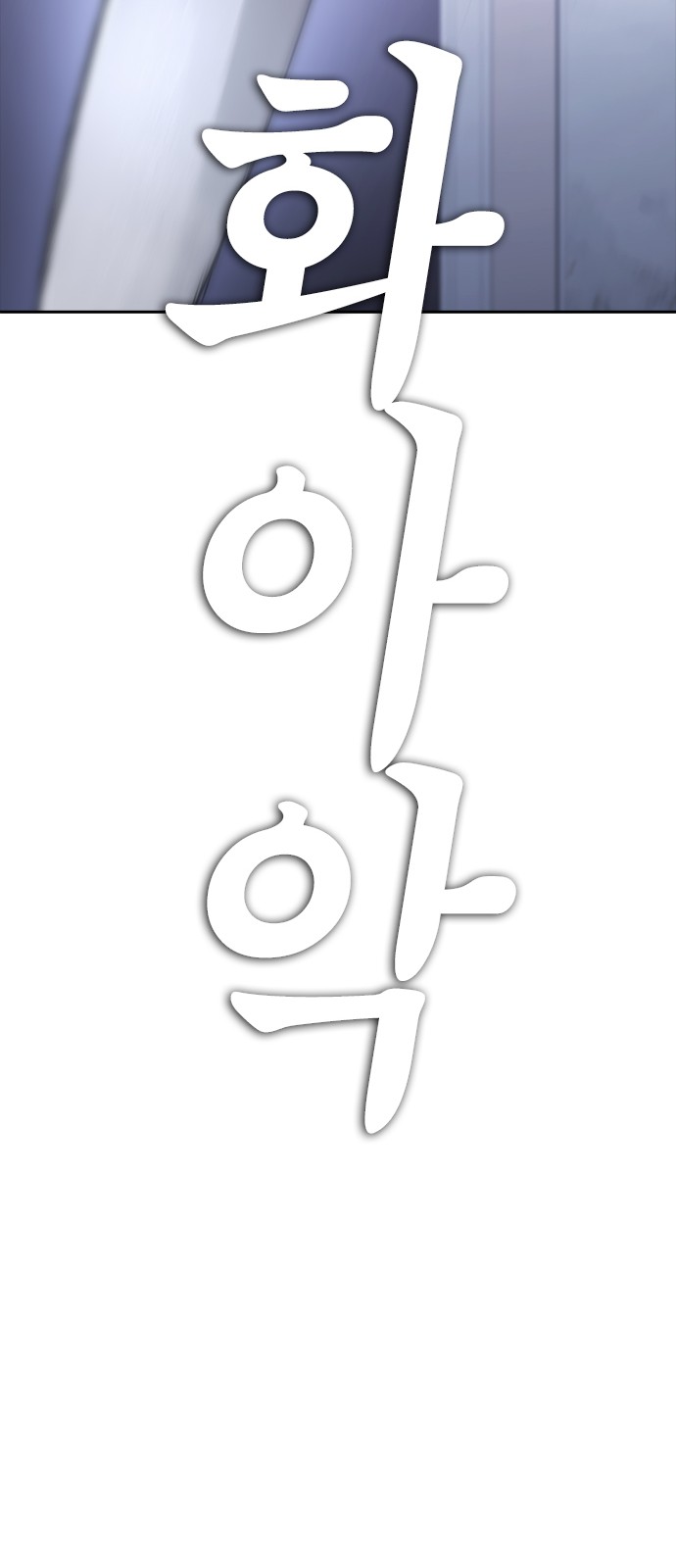 111 페이지
