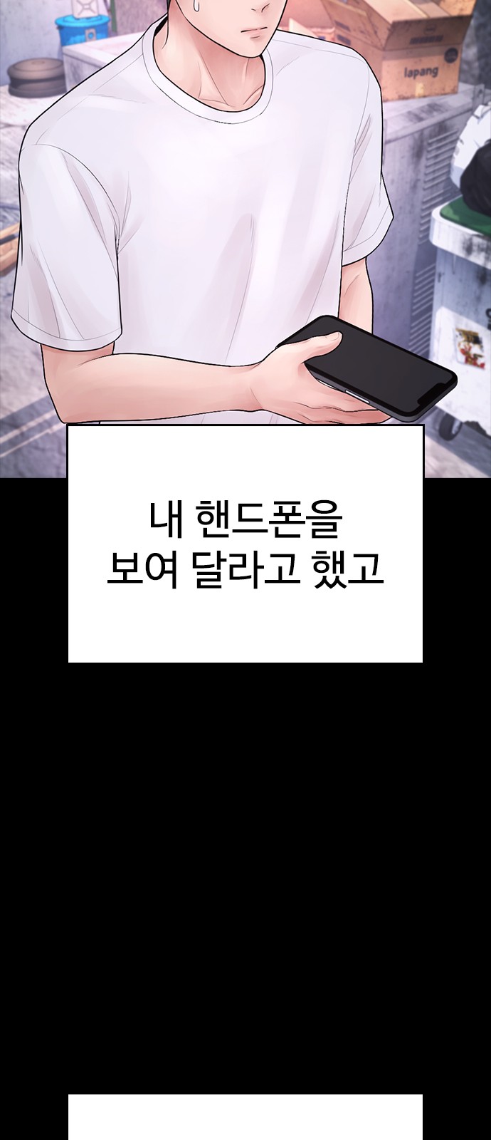 급식아빠 :: 네이버웹툰