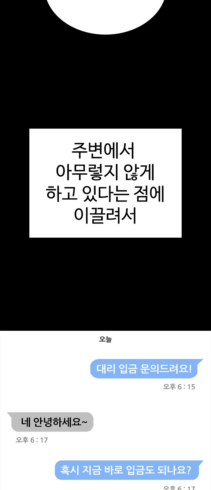 61 페이지