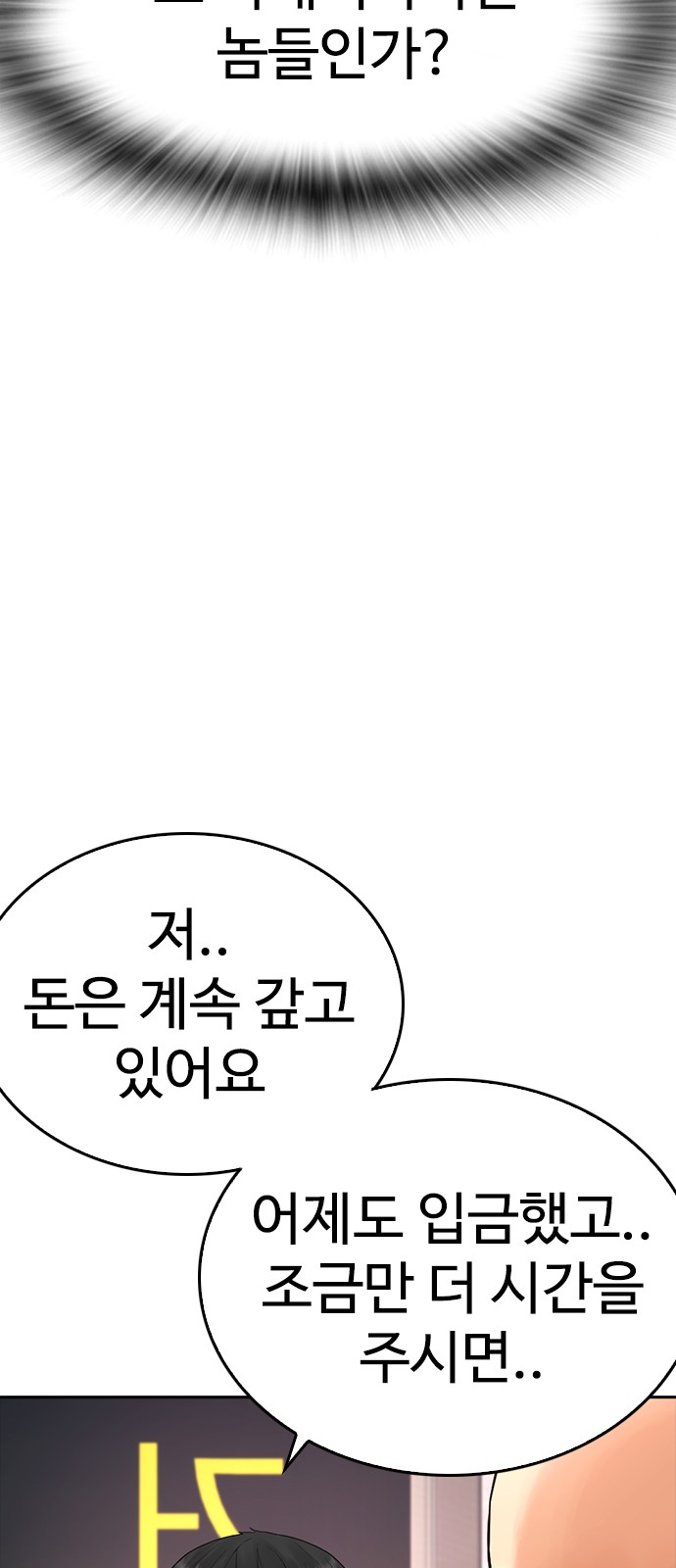 112 페이지