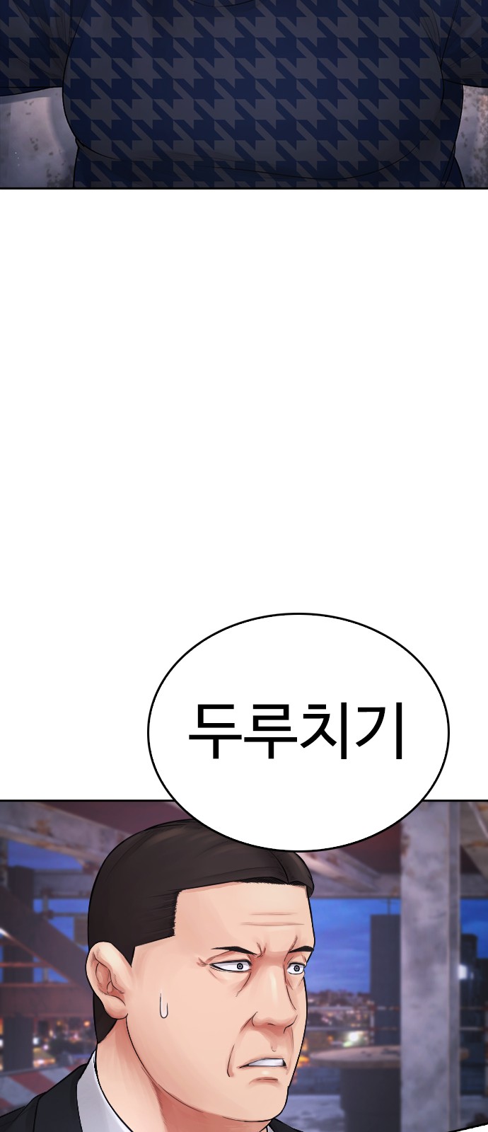 86 페이지