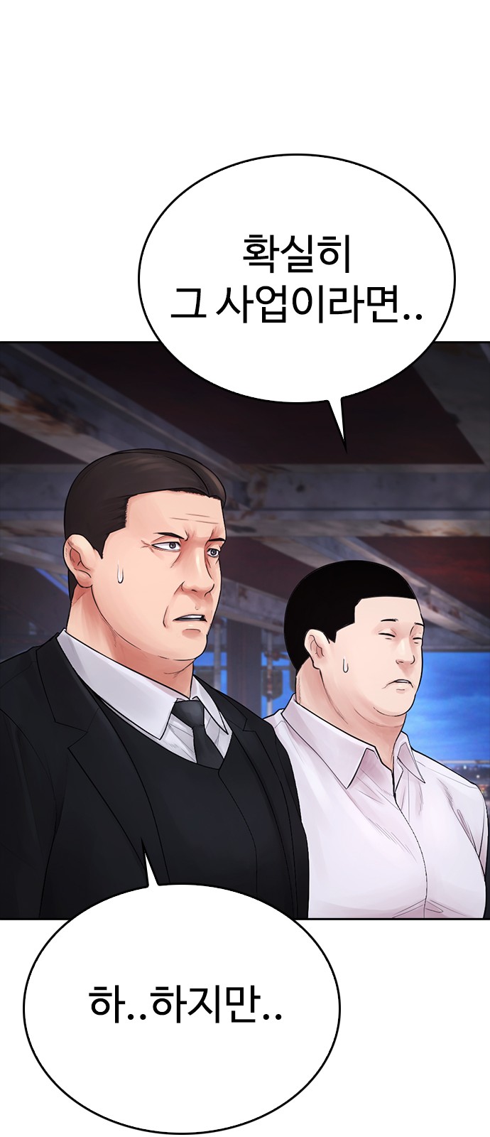 99 페이지