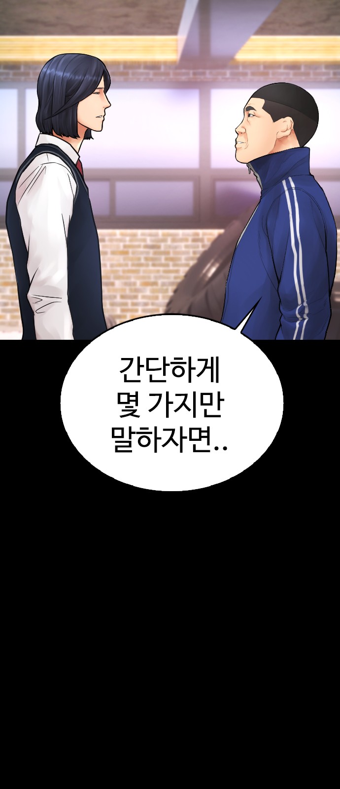 97 페이지