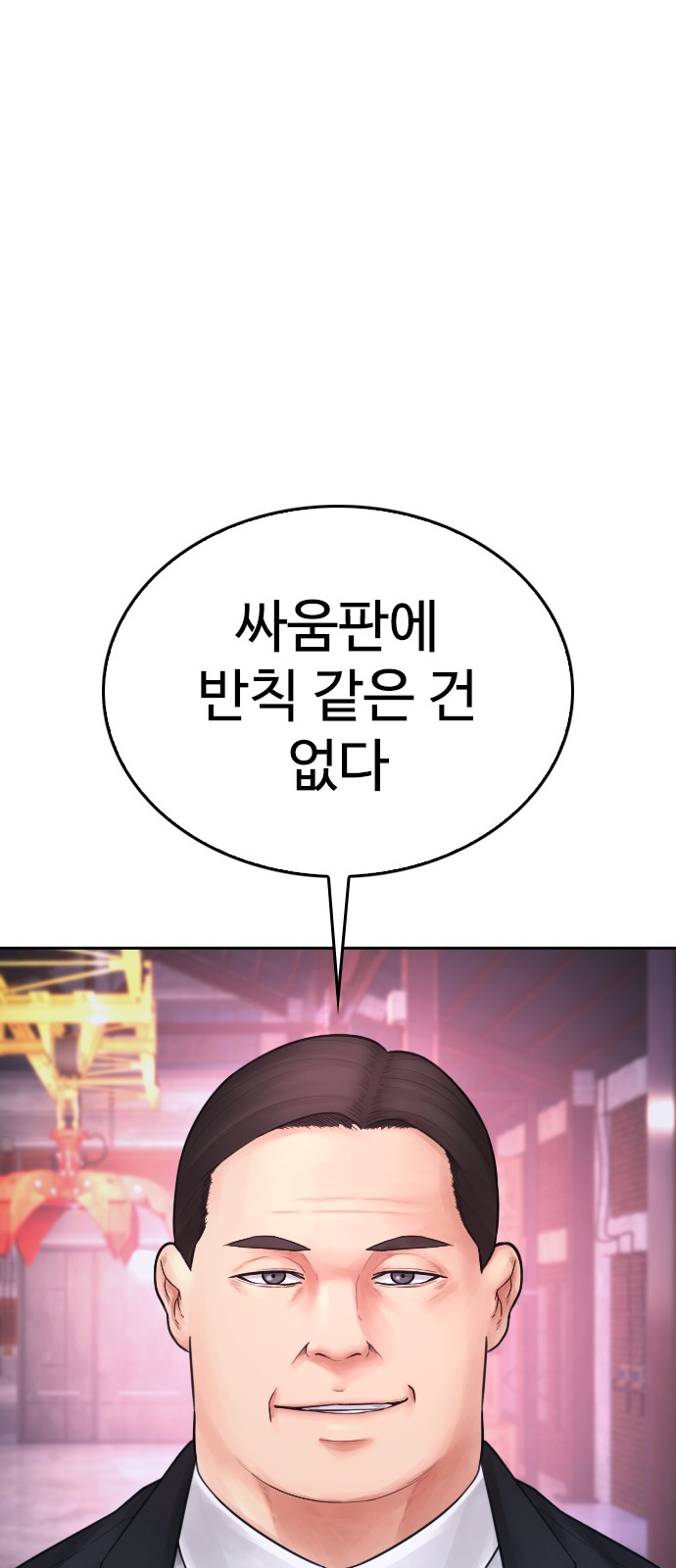 99 페이지