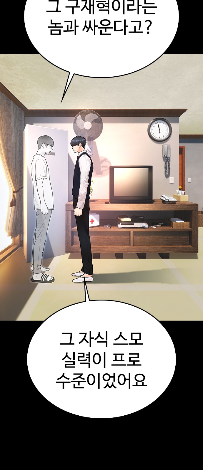 59 페이지
