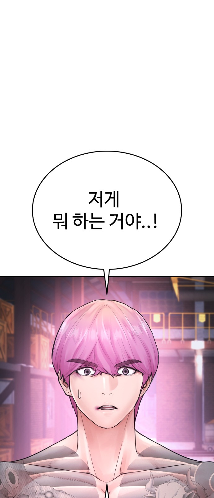 81 페이지