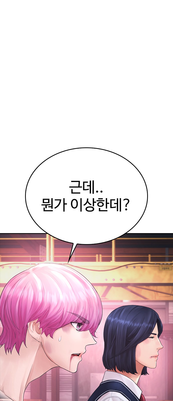 86 페이지