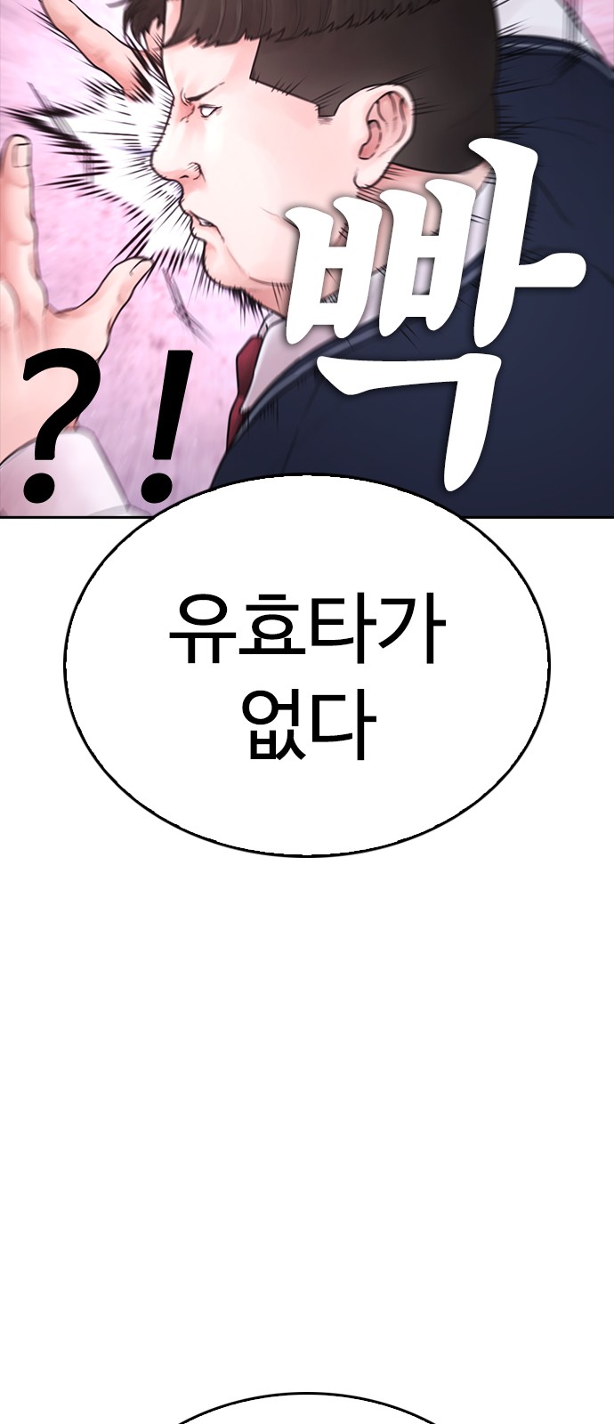 93 페이지