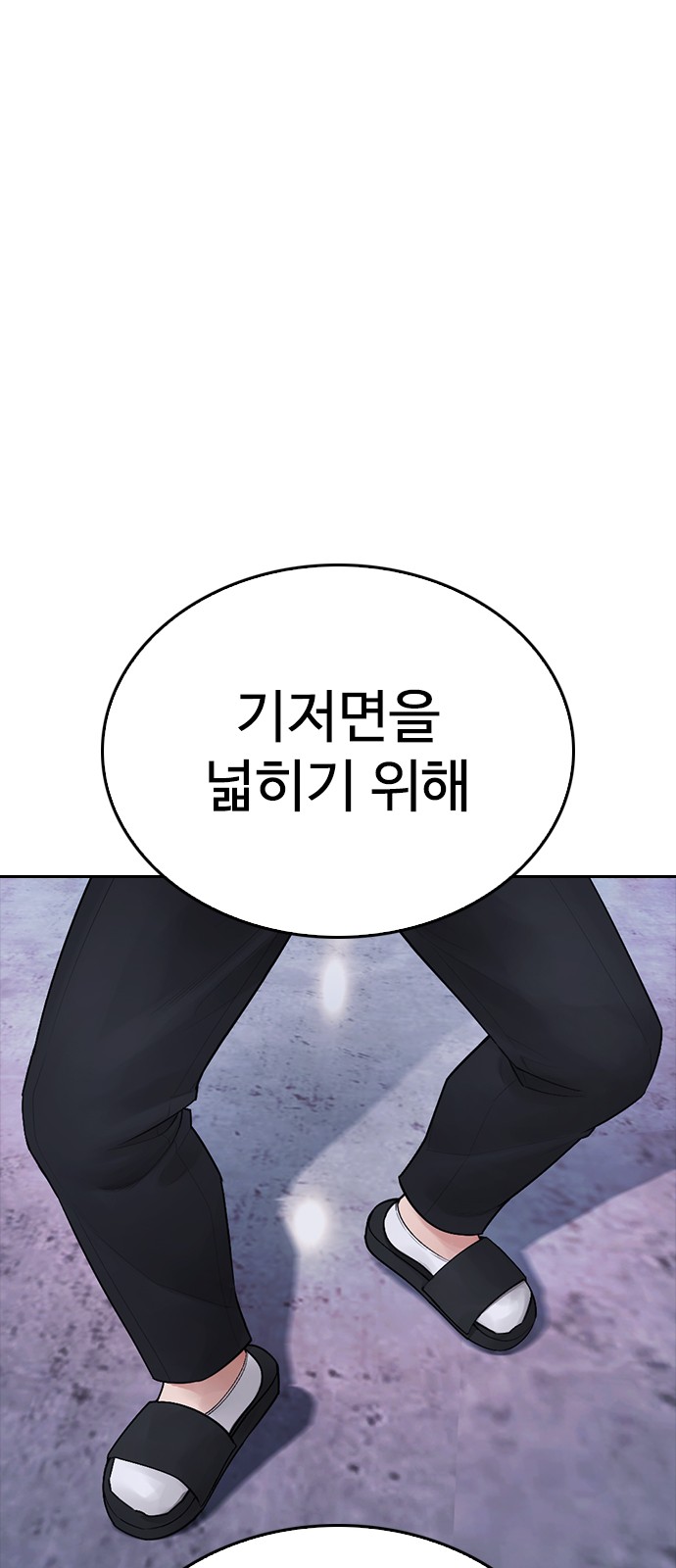 69 페이지