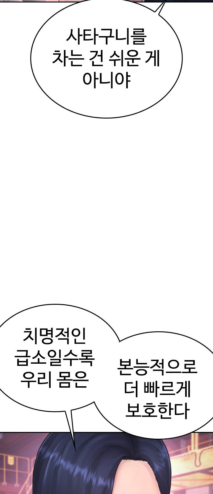 79 페이지