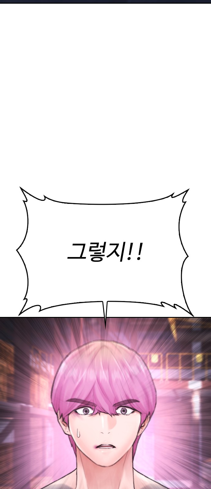 92 페이지