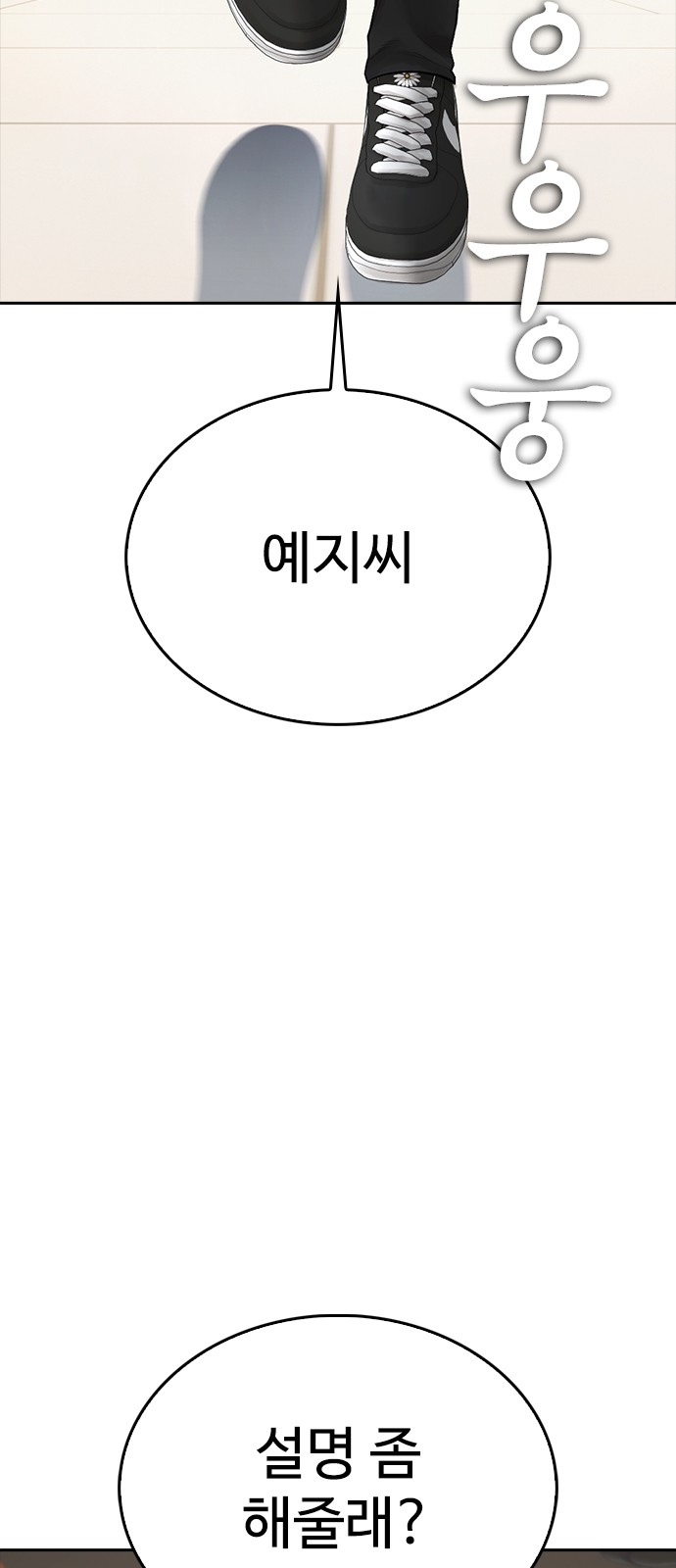 99 페이지