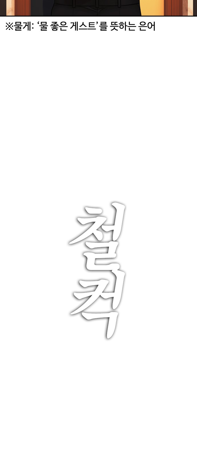 112 페이지