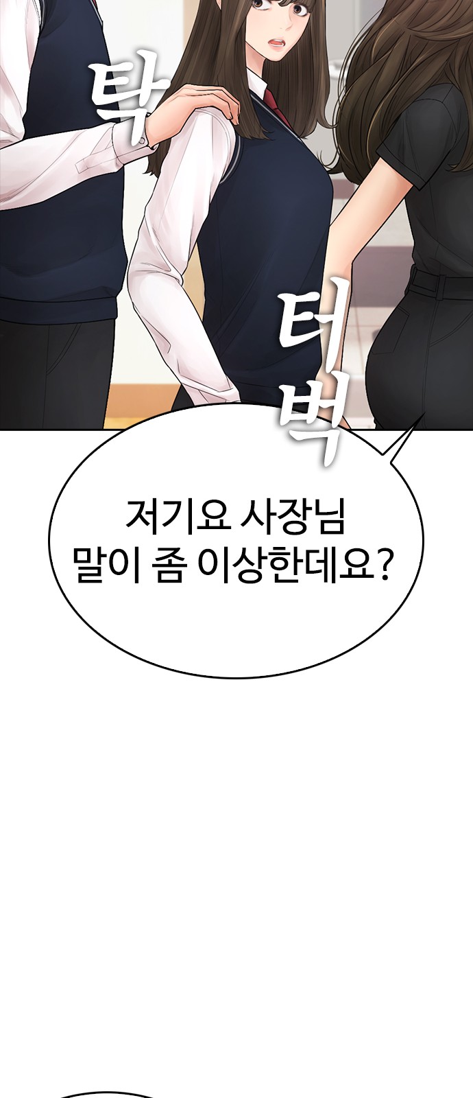 54 페이지
