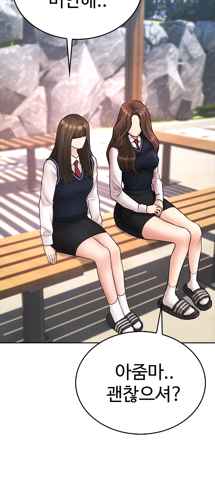 86 페이지