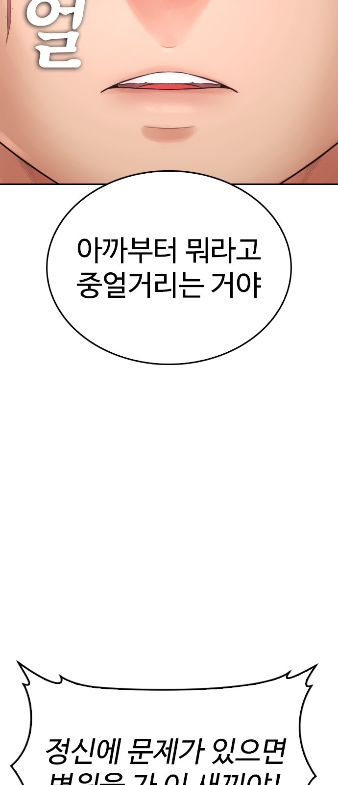 112 페이지