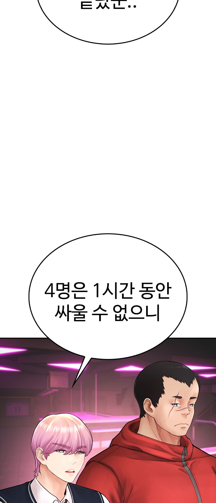 68 페이지