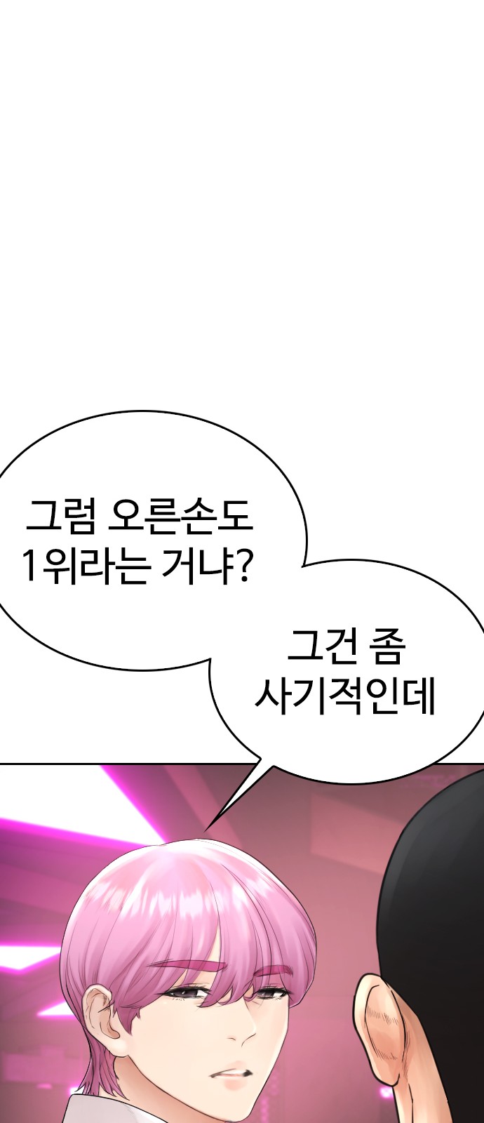 78 페이지