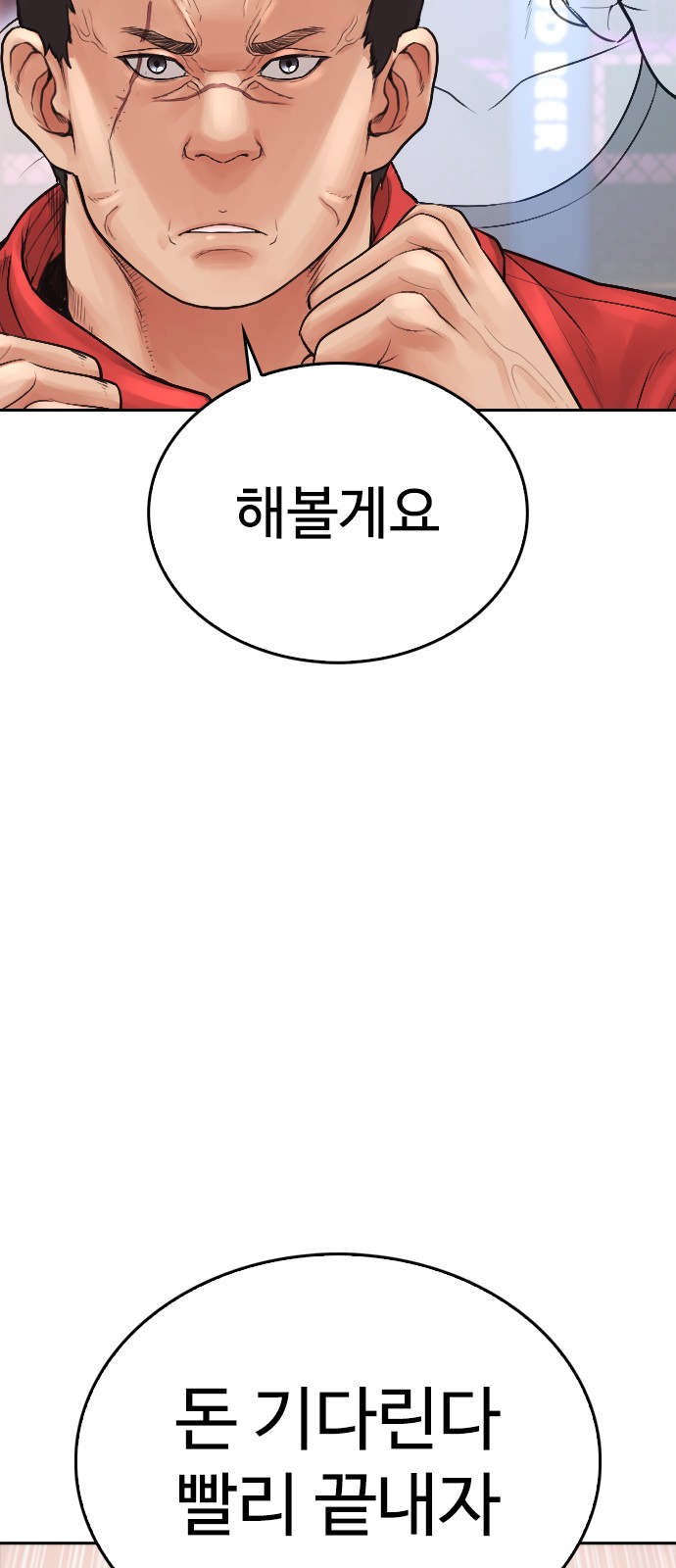 86 페이지