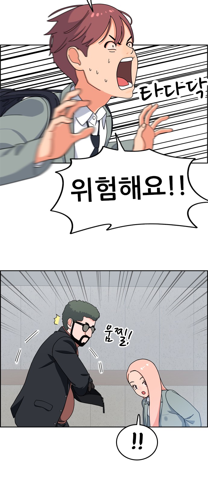 68 페이지