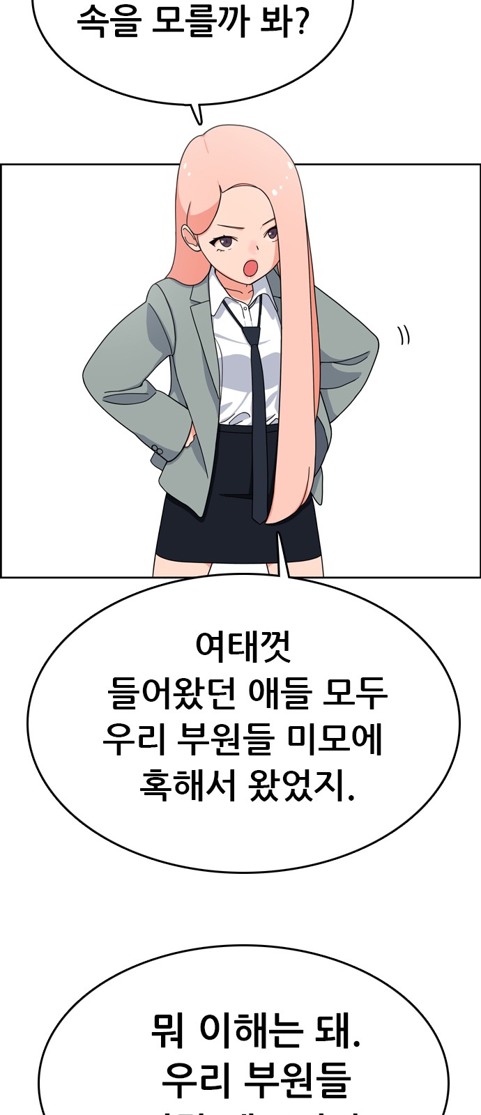 88 페이지