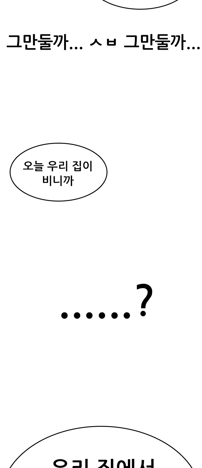 110 페이지