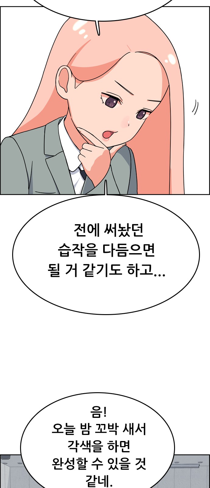 81 페이지