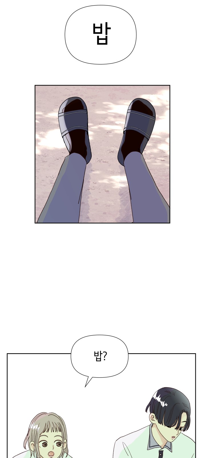 Shine Star - Chapter 25 - Page 40