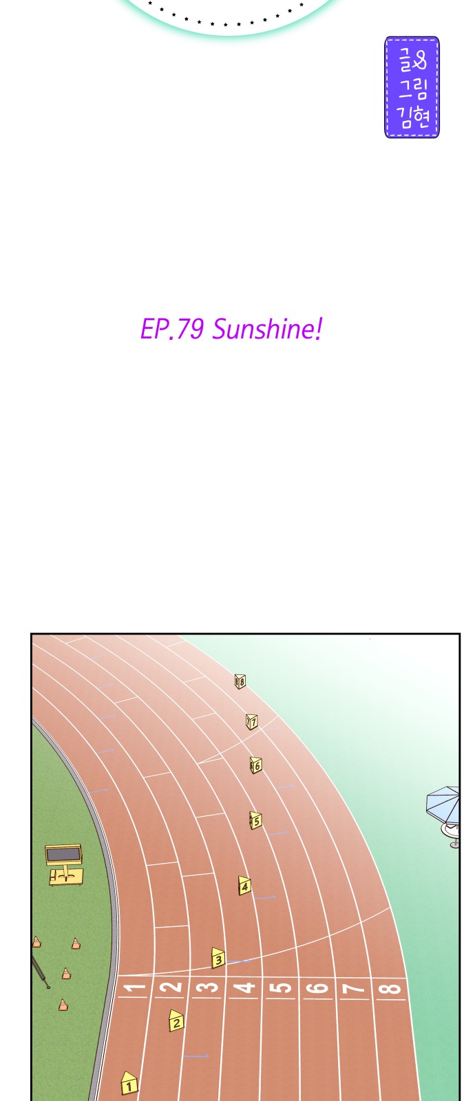 Shine Star - Chapter 79 - Page 3