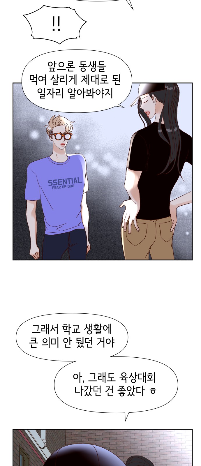 Shine Star - Chapter 86 - Page 31