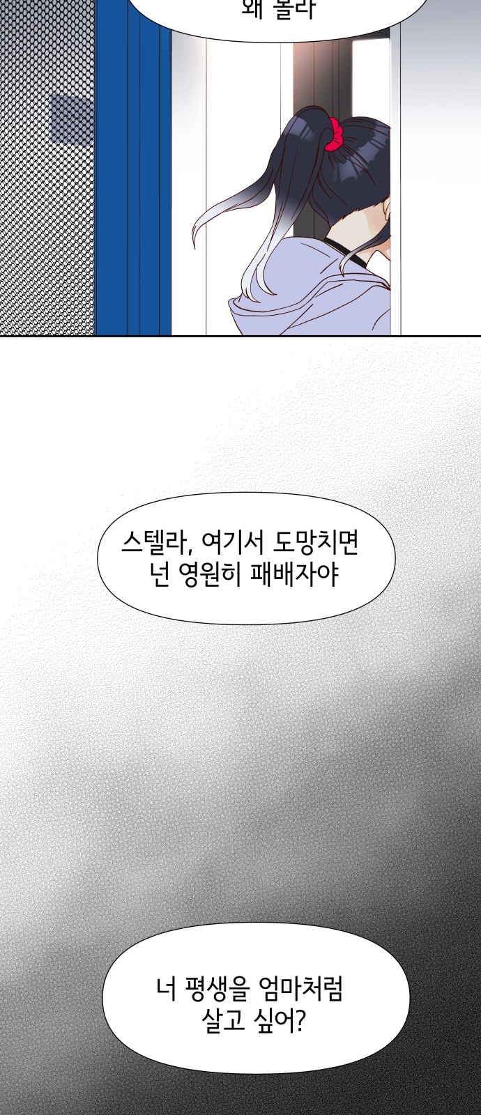 Shine Star - Chapter 89 - Page 40