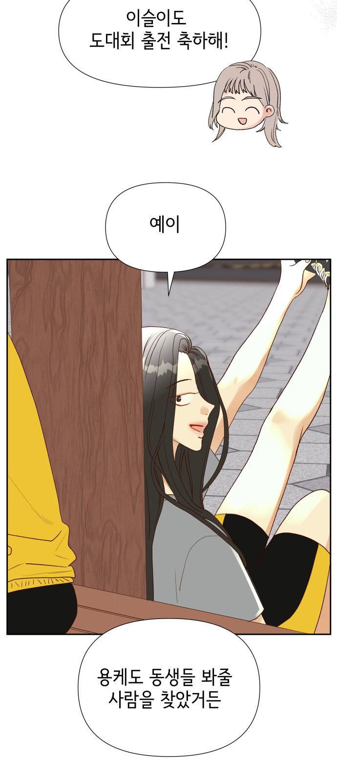 Shine Star - Chapter 89 - Page 42